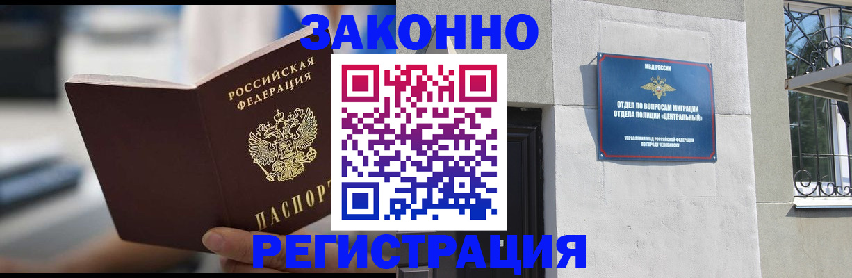 временная регистрация госуслуги в Химках