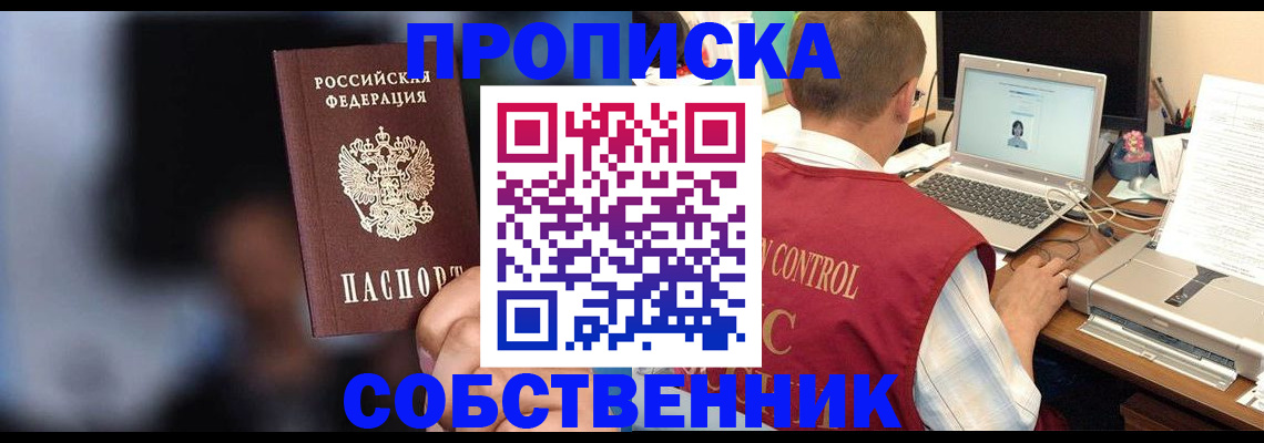 прописка для кредита в Химках