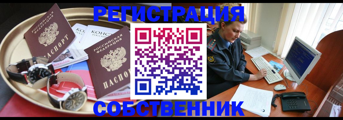 временная регистрация поиск в Химках