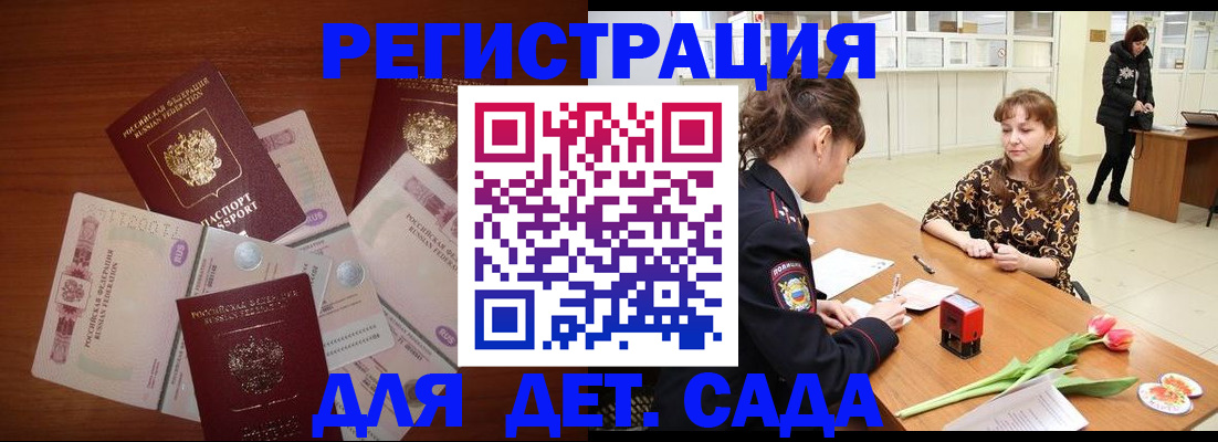 временная регистрация госуслуги в Химках