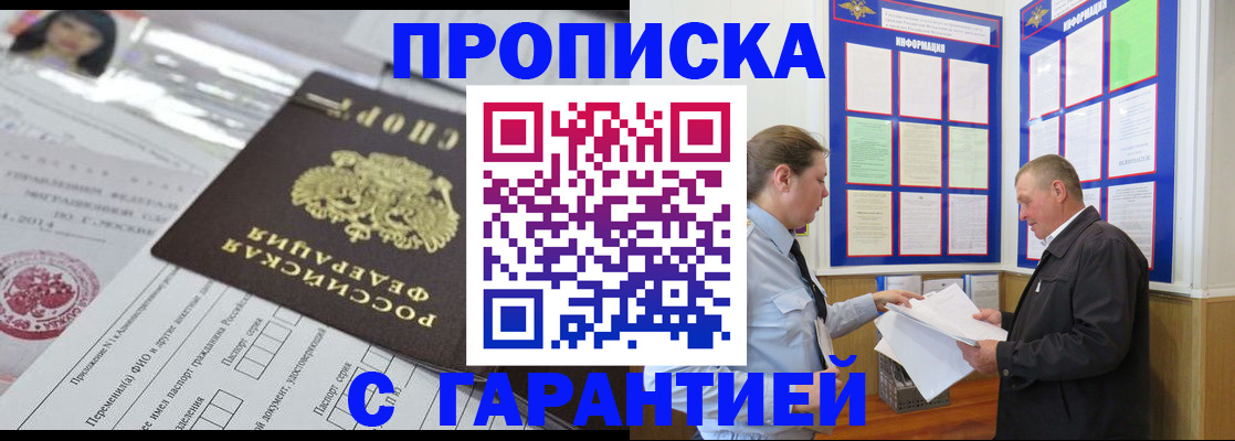 найти адрес прописки в Химках
