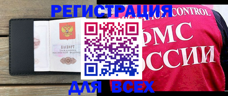прописка регистрация в Химках